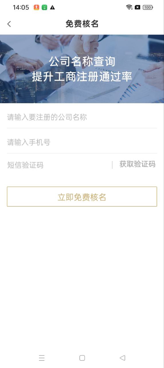 噼里啪智能财税app下载最新_噼里啪智能财税应用纯净版下载v4.0.11