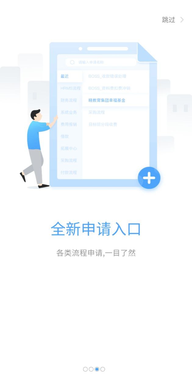 晓助手app登陆地址_晓助手平台登录网址v4.12.8