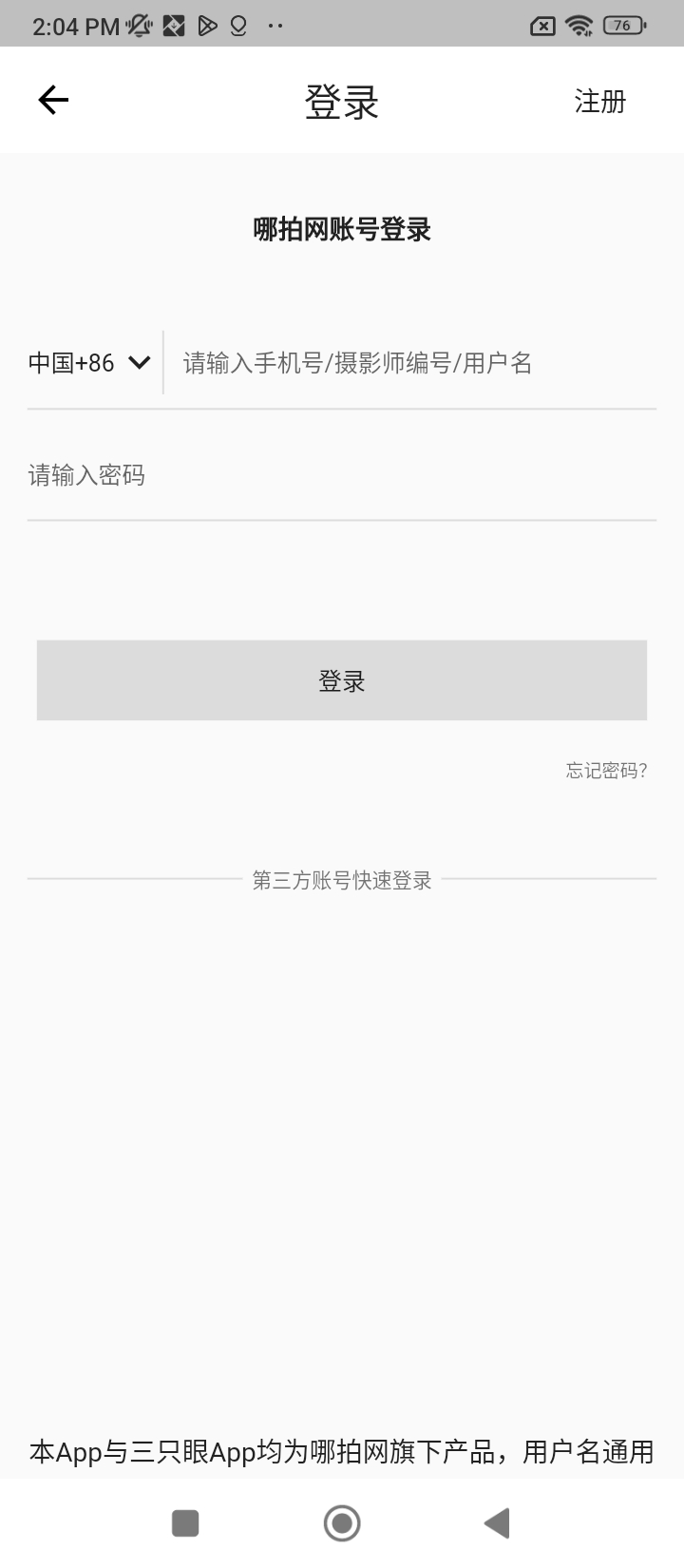 哪拍网手机开户_哪拍网手机网址v2.9.0