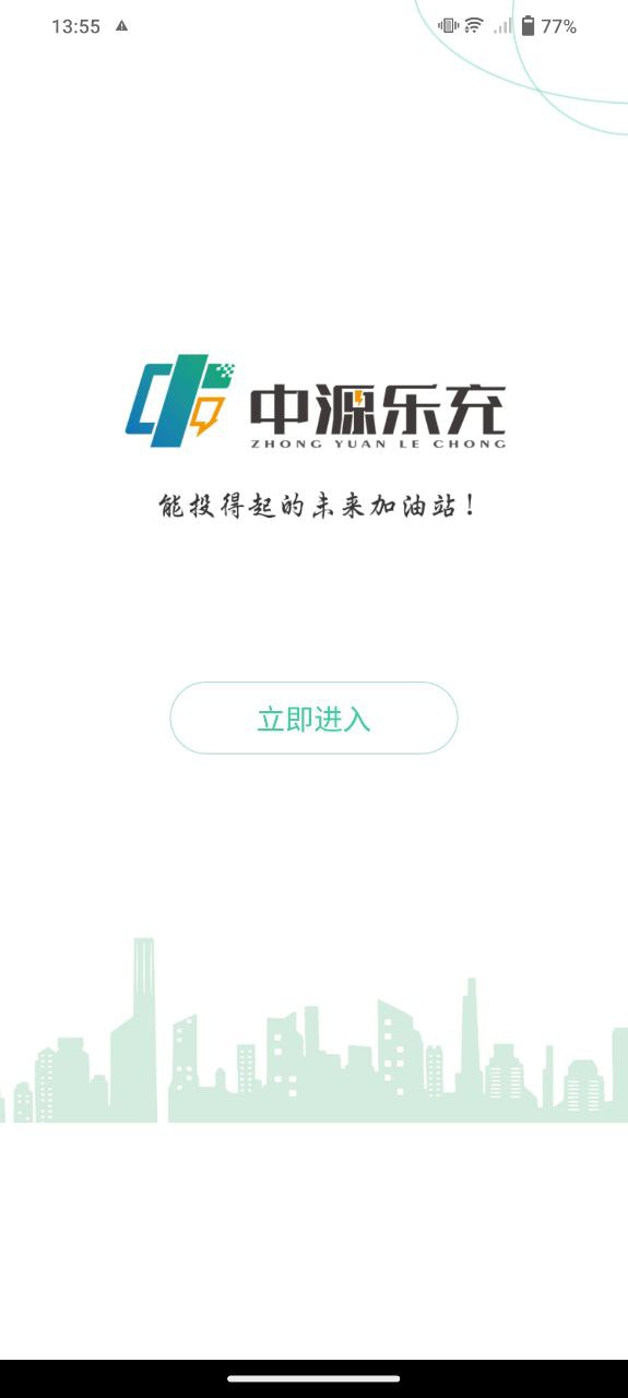 中源乐充下载安装更新_中源乐充平台手机版v1.2.6