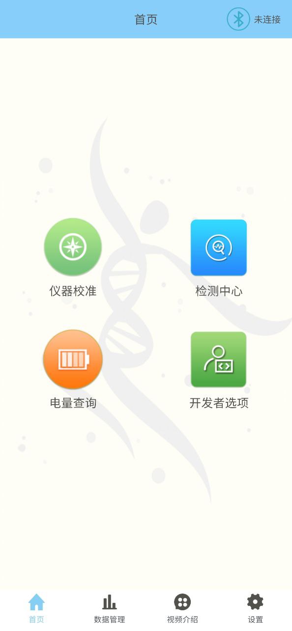 化学分析仪注册下载app_化学分析仪免费网址手机登录v1.0.12