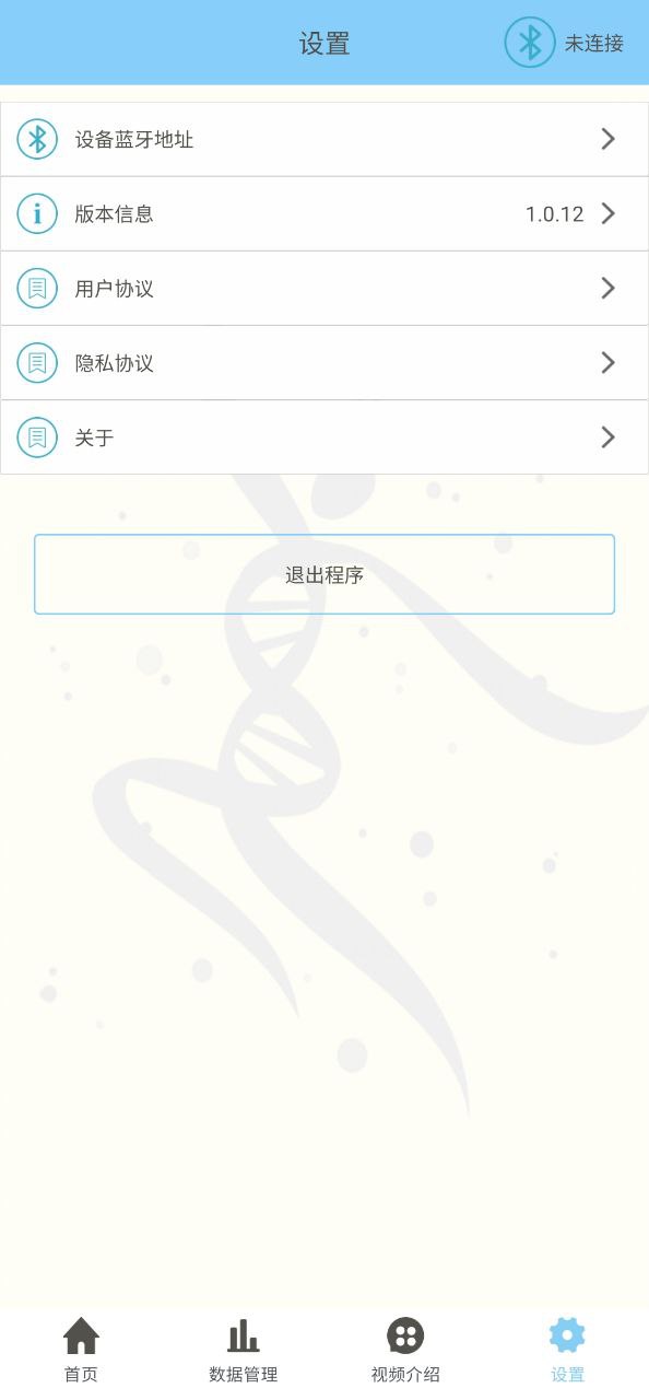 化学分析仪注册下载app_化学分析仪免费网址手机登录v1.0.12