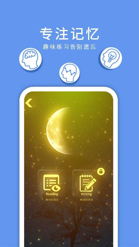 悦动单词app_悦动单词安卓软件免费版v1.1.0