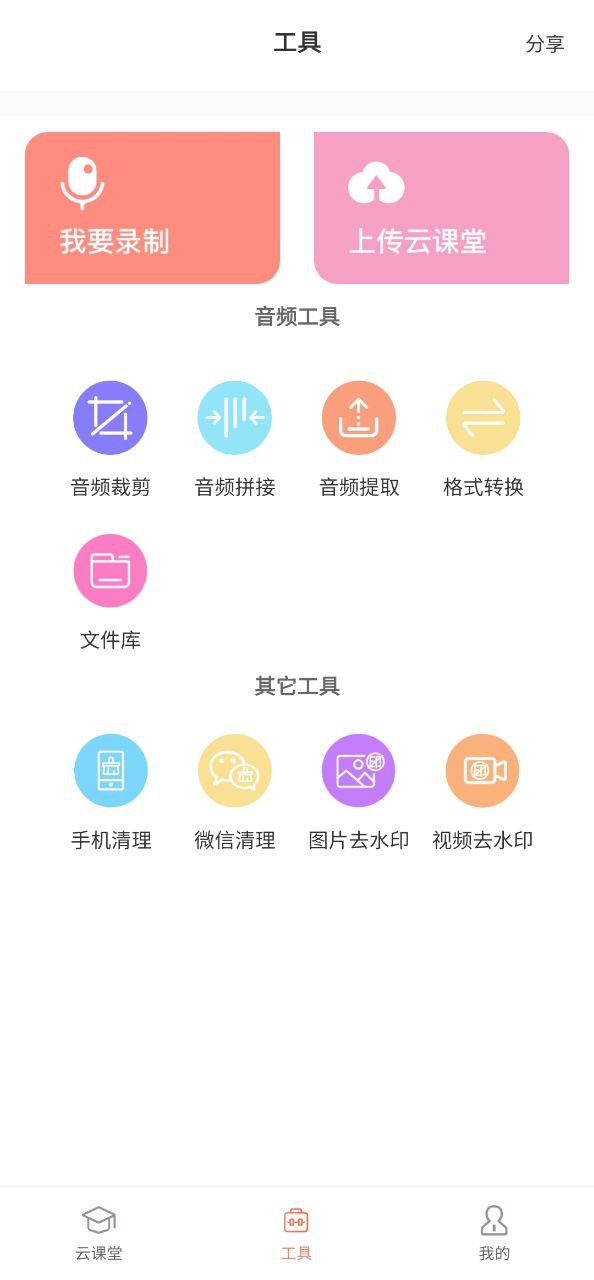 布谷课堂app下载安装最新版_布谷课堂应用安卓版下载v2.2.1