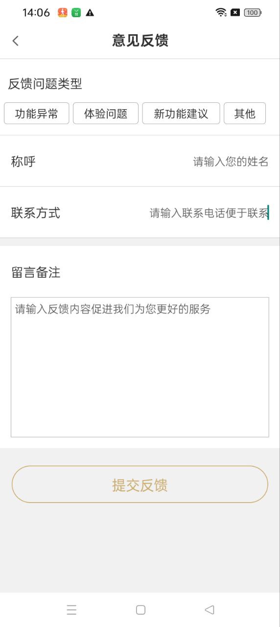 噼里啪智能财税app下载最新_噼里啪智能财税应用纯净版下载v4.0.11