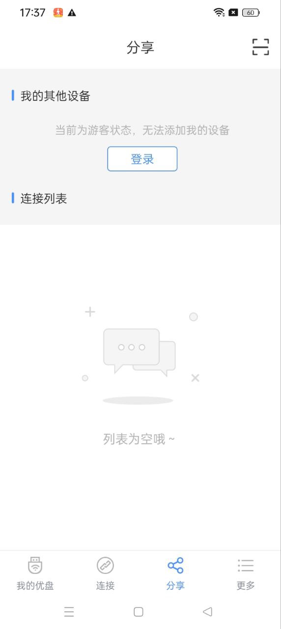 优久优盘最新版本app_优久优盘下载页面v3.9.0