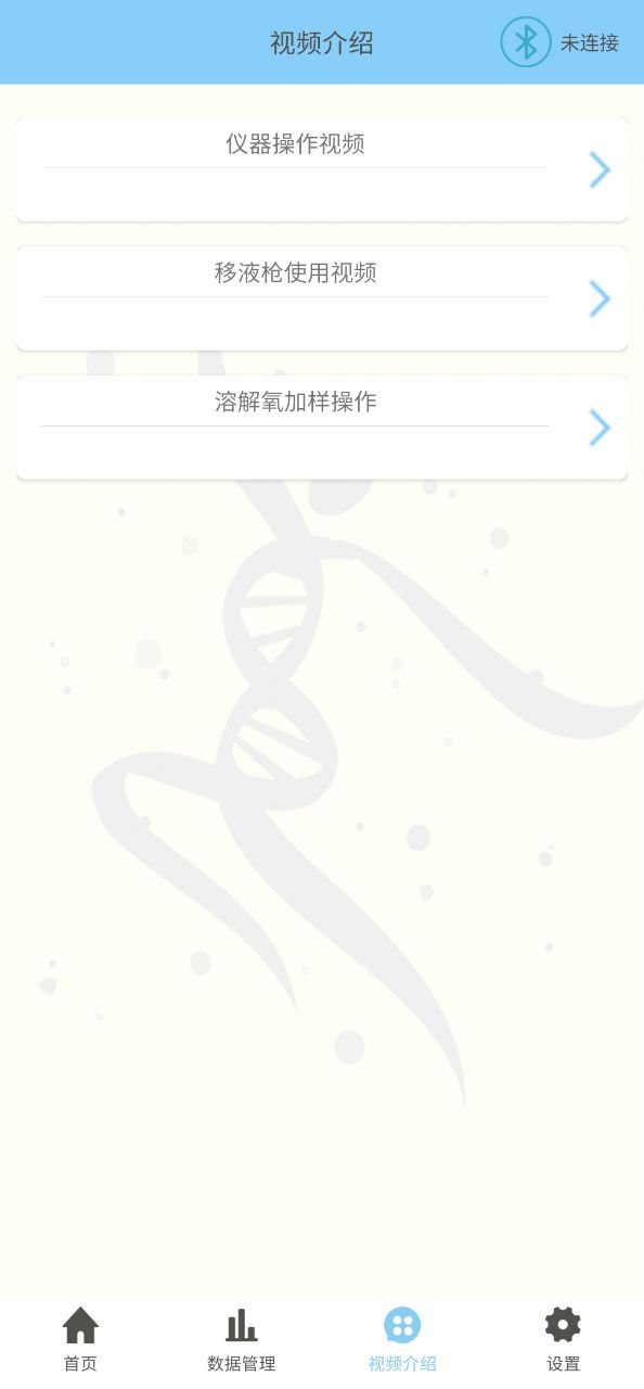 化学分析仪注册下载app_化学分析仪免费网址手机登录v1.0.12