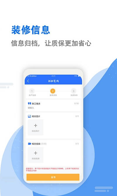 装饰管理网站最新版下载_装饰管理网站登录v2.1.17