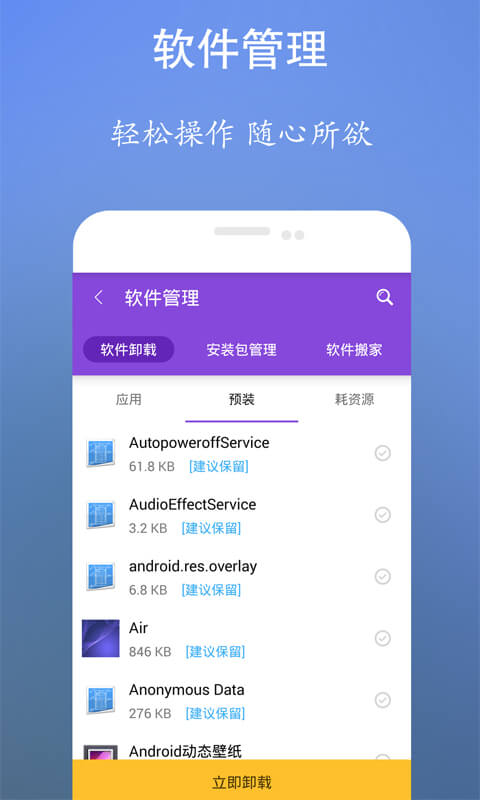 垃圾清理王app下载安卓版_垃圾清理王应用免费下载v2.11