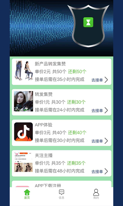 闲时赚钱app网站_闲时赚钱app开户网站v6.6.6