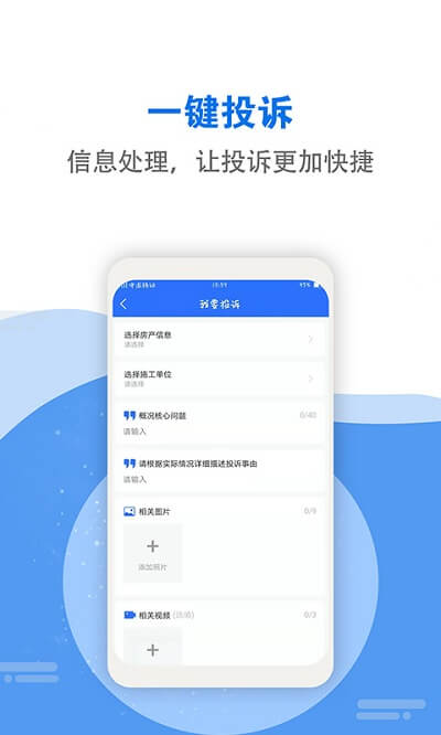 装饰管理网站最新版下载_装饰管理网站登录v2.1.17