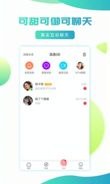 妹聊app2024下载_妹聊安卓软件最新下载安装v2.1.8