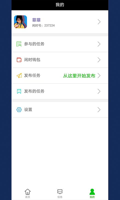 闲时赚钱app网站_闲时赚钱app开户网站v6.6.6