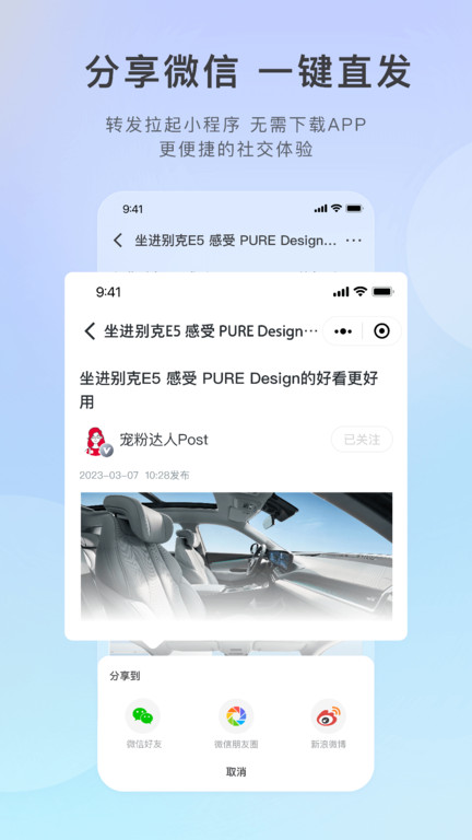 别克汽车ibuick登录首页_别克汽车ibuick网站首页网址v11.8.0