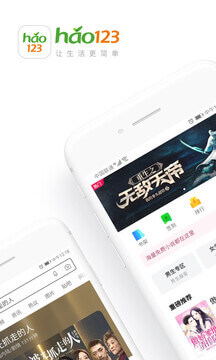 上网导航app下载免费_上网导航平台appv6.3.0.50