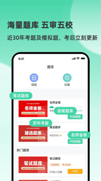 医家医考app登陆地址_医家医考平台登录网址v2.0.10