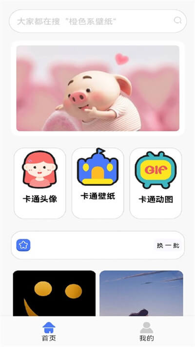 锁屏启动壁纸秀app下载免费下载_锁屏启动壁纸秀平台app纯净版v1.1