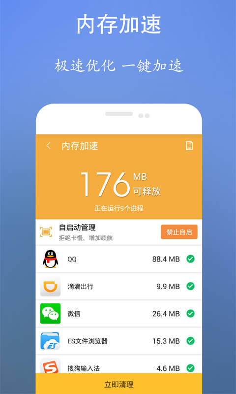 垃圾清理王app下载安卓版_垃圾清理王应用免费下载v2.11