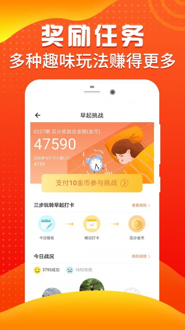 步行宝注册下载app_步行宝免费网址手机登录v3.2.9