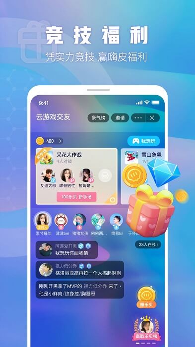 有乐注册下载app_有乐免费网址手机登录v0.0.425.7