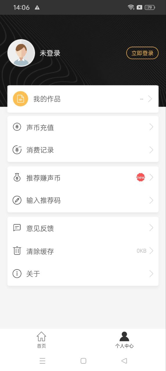 视频趣配音登陆注册_视频趣配音手机版app注册v1.1.04