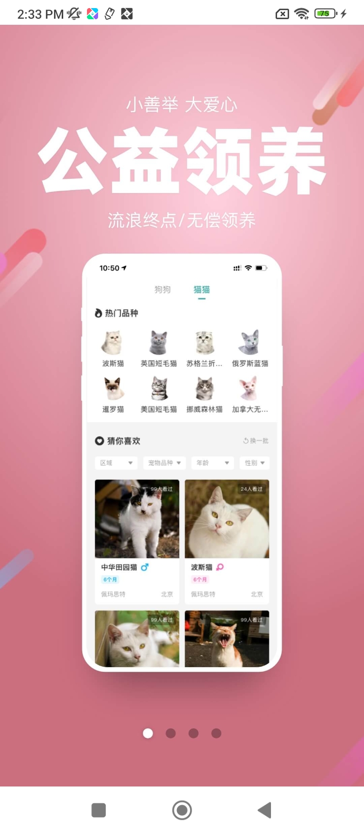 宠朕app下载免费_宠朕平台appv2.4.7