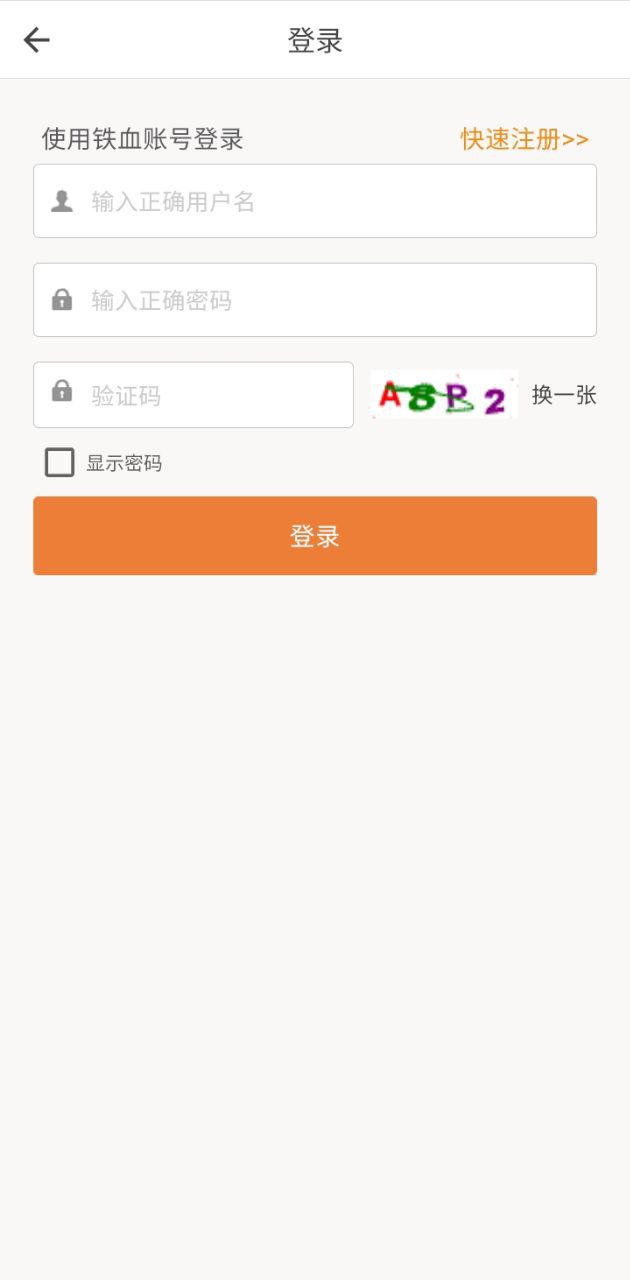 铁血读书app登陆网页版_铁血读书新用户注册v2.6.0