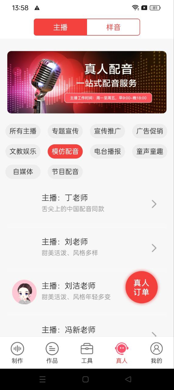 语音合成助手app下载最新_语音合成助手应用纯净版下载v2.0.23