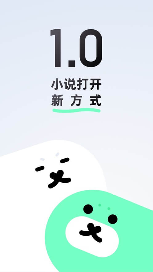 话萌小说app登陆网页版_话萌小说新用户注册v1.11.2