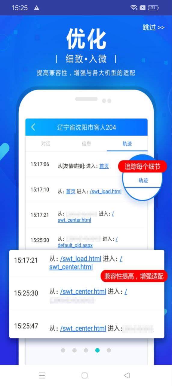 忠仕商务通注册下载app_忠仕商务通免费网址手机登录v1102019.0529