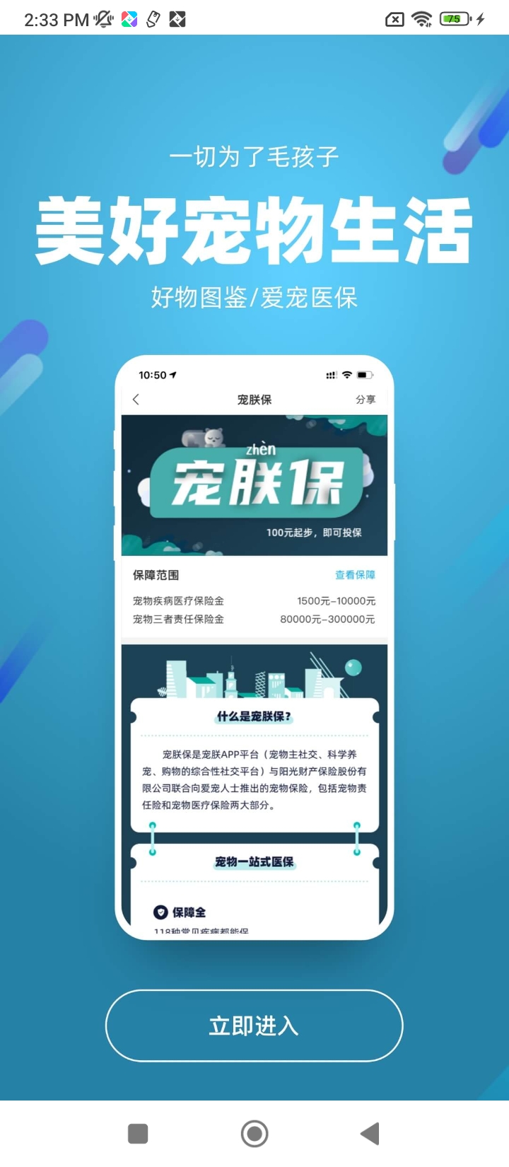 宠朕app下载免费_宠朕平台appv2.4.7