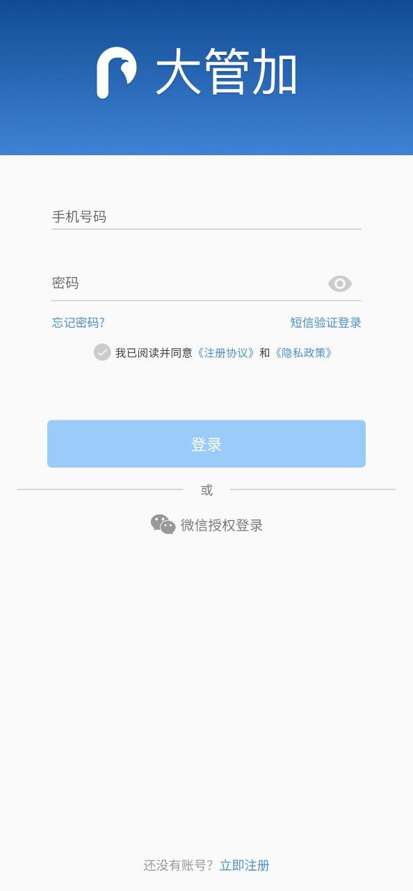 大管加app下载_大管加安卓软件最新安装v6.8.5