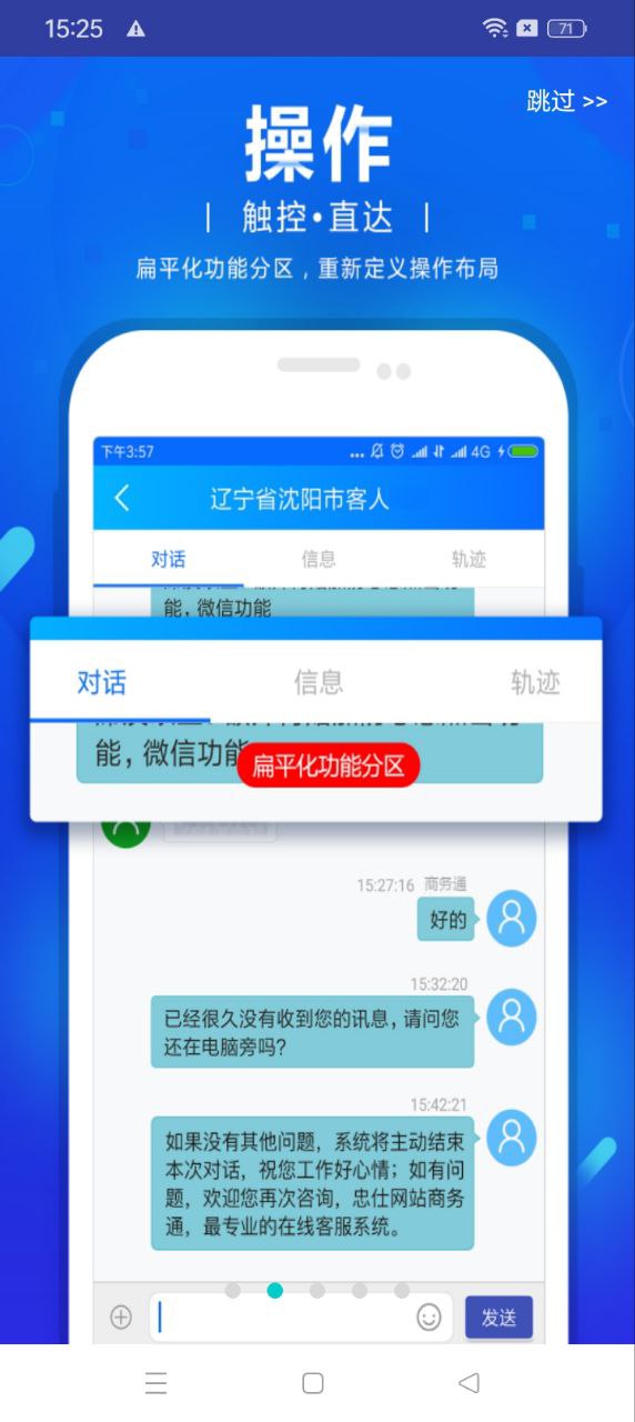 忠仕商务通注册下载app_忠仕商务通免费网址手机登录v1102019.0529