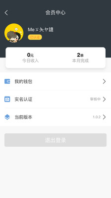 快当配送最新版本app_快当配送下载页面v1.2.210717