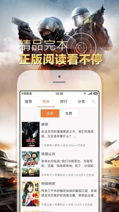 铁血读书app登陆网页版_铁血读书新用户注册v2.6.0