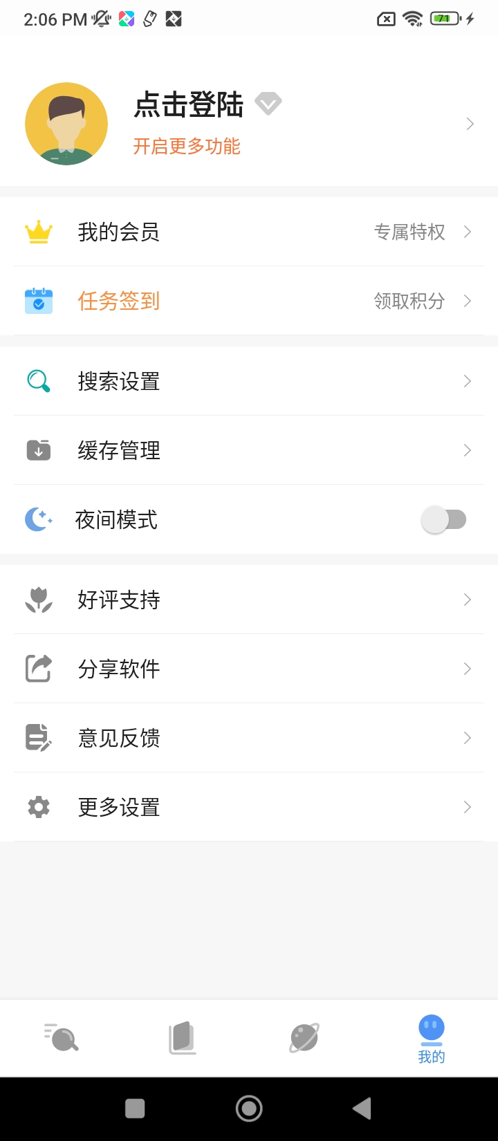 搜书浏览器app下载_搜书浏览器安卓软件最新安装v1.2.0