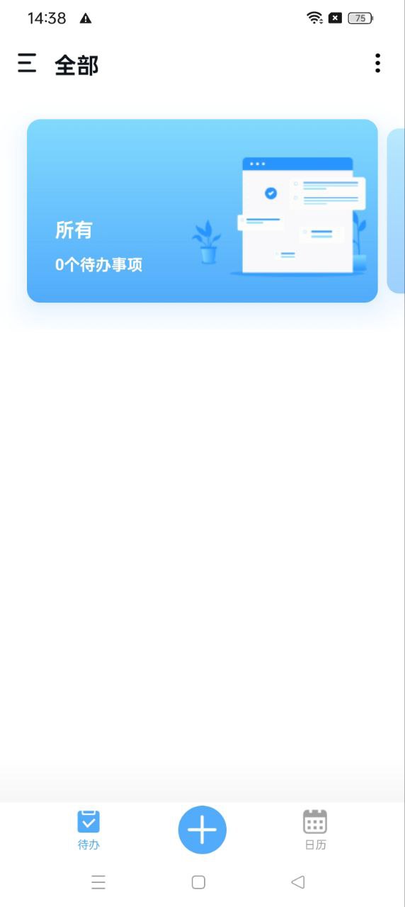 知了清单app下载安卓版本_知了清单应用免费版v1.1.7