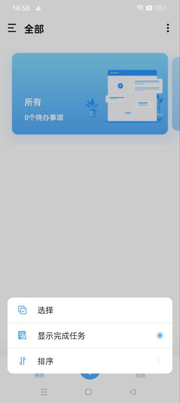 知了清单app下载安卓版本_知了清单应用免费版v1.1.7