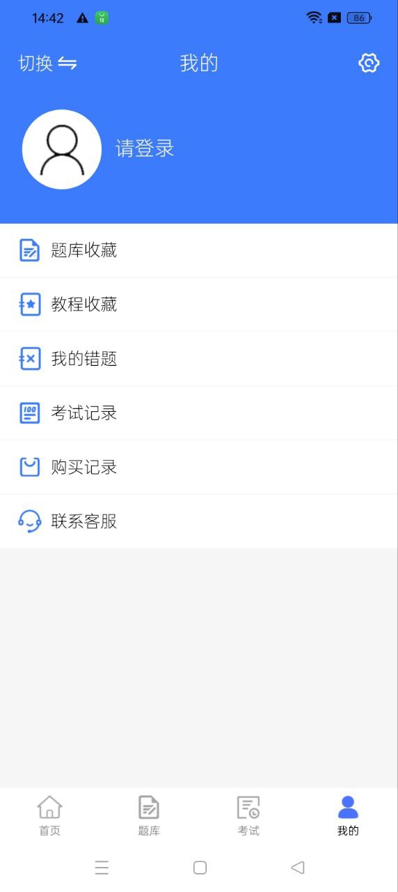 免费下载护考驿站最新版_护考驿站app注册v1.2.19