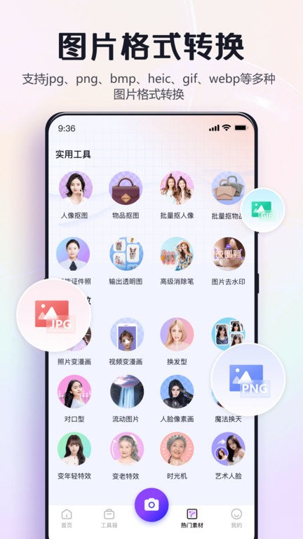 修图助手改图鸭app登陆网页版_修图助手改图鸭新用户注册v1.4.0.2