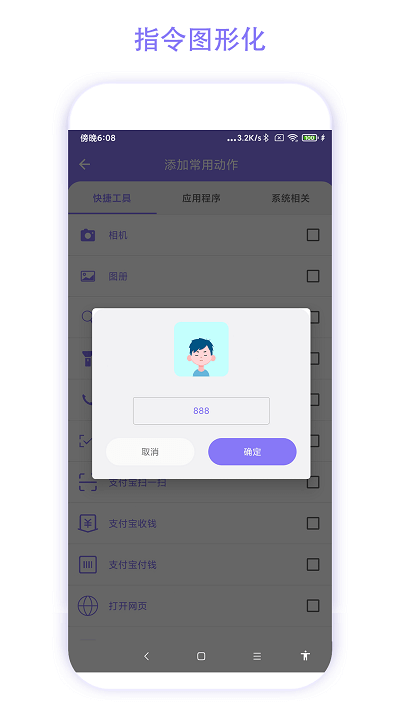 老人手机助手app下载最新_老人手机助手应用纯净版下载v1.0.3