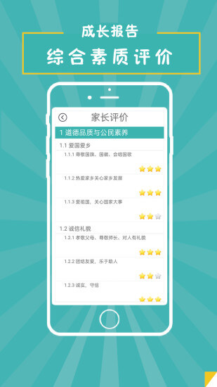 家校一掌通app登陆地址_家校一掌通平台登录网址v4.4