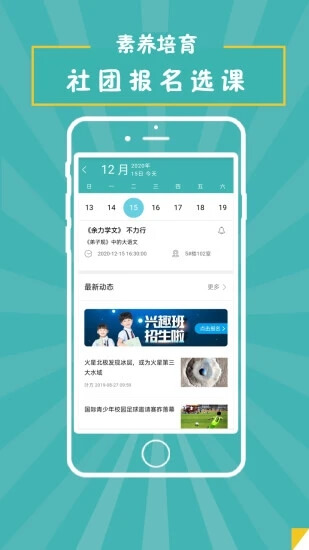 家校一掌通app登陆地址_家校一掌通平台登录网址v4.4