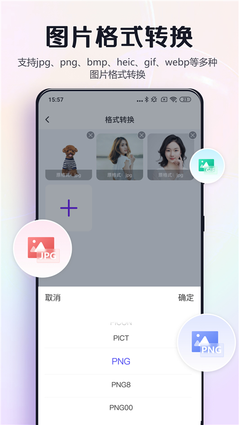 修图助手改图鸭app登陆网页版_修图助手改图鸭新用户注册v1.4.0.2