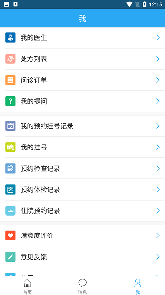 盘锦市中心医院app下载2024_盘锦市中心医院安卓软件最新版v1.0.3