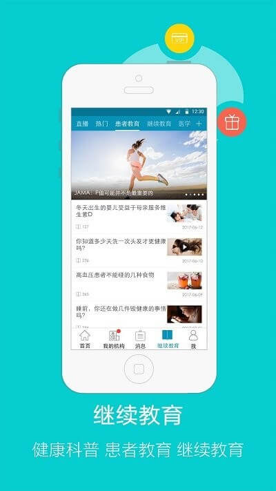 医宝医生最新版本app_医宝医生下载页面v4.8.1