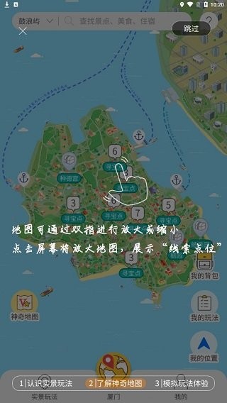 神奇旅行网络网站_神奇旅行网页版登录v3.20.26