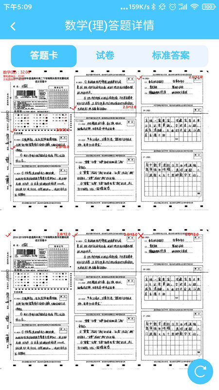 学情达家长版app下载安装_学情达家长版应用安卓版v10.4