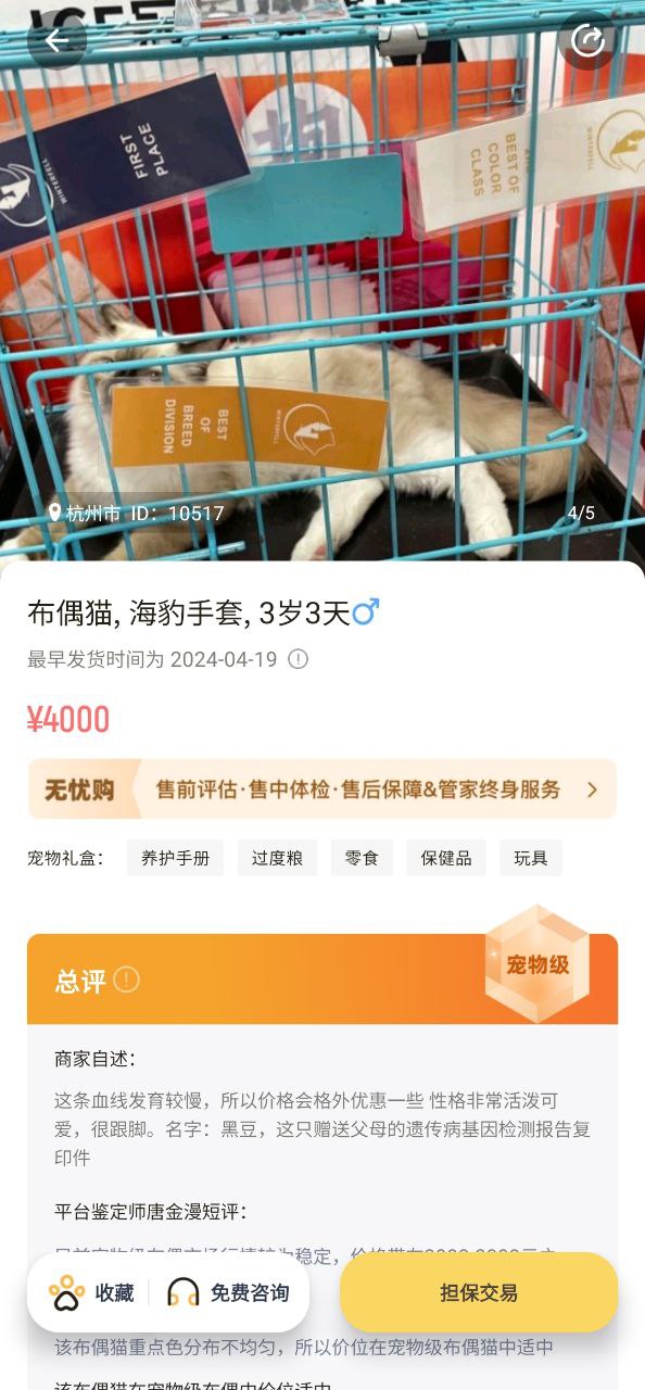 宠酱app_宠酱安卓软件免费版v3.5.7