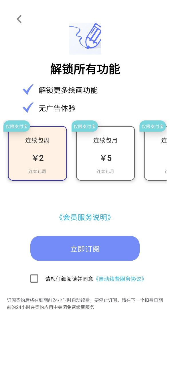 绘画神器最新版本app_绘画神器下载页面v2.4